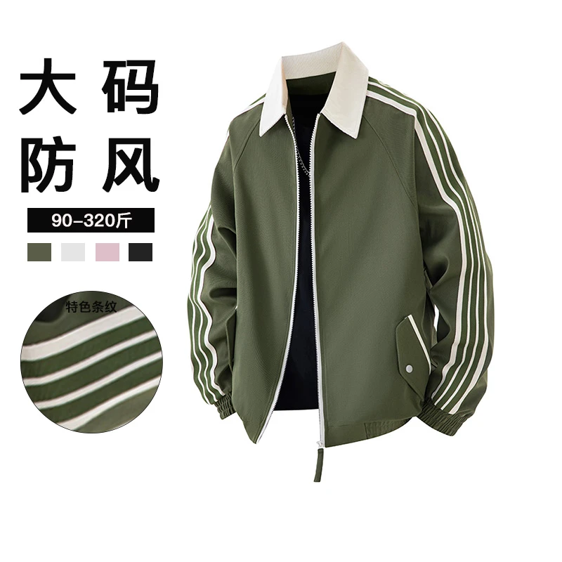 大码男士2025年春秋季新款条纹夹克轻奢外套潮流休闲宽松翻领上衣