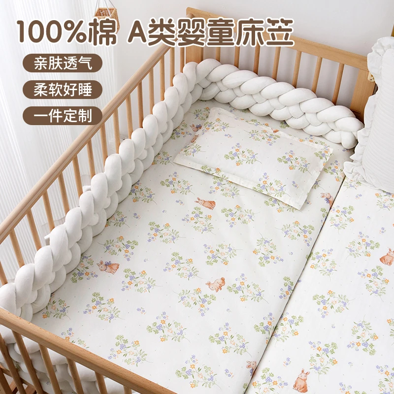定制婴儿床床笠纯棉a类宝宝幼儿园专用床垫套新生儿童拼接床床笠