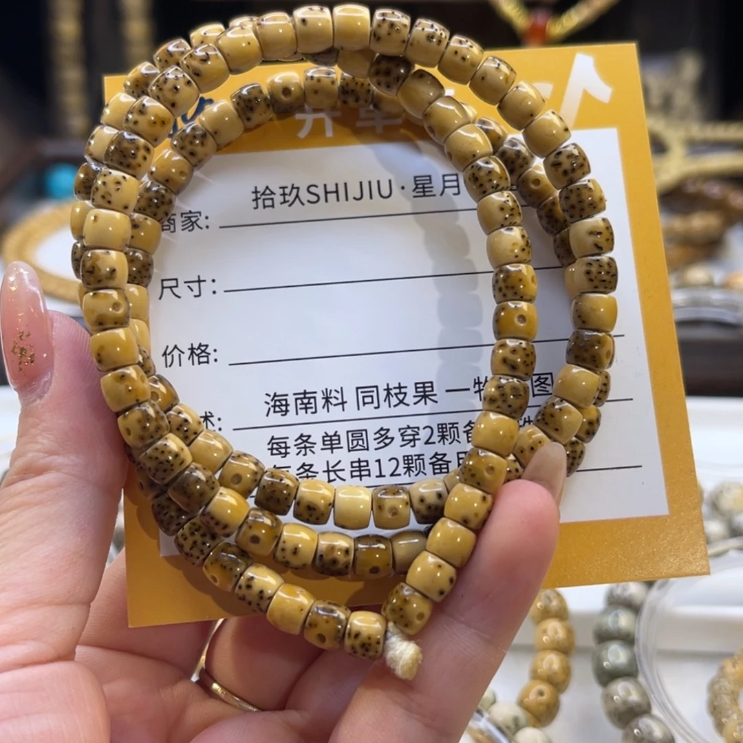 哈***子星月菩提吊坠A15………………………