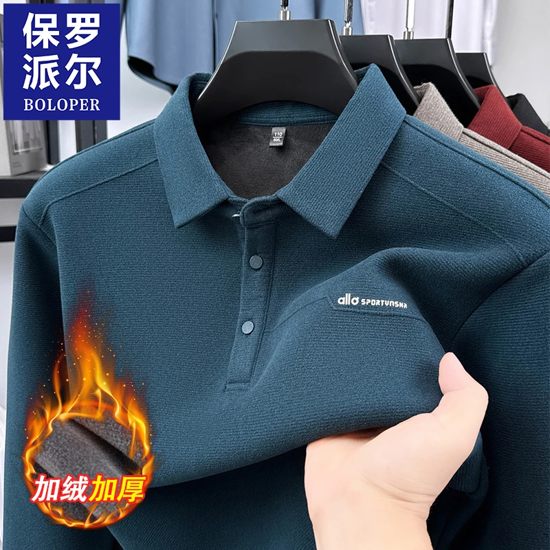 保罗新款秋冬季男士翻领长袖T恤加绒Polo舒适保暖打底衫内搭上衣