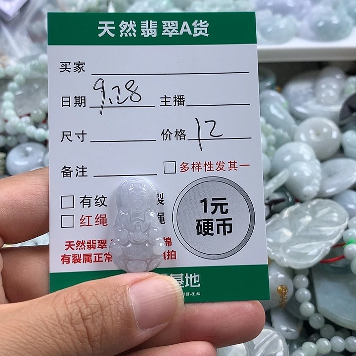 翡翠未镶嵌吊坠(不含链)