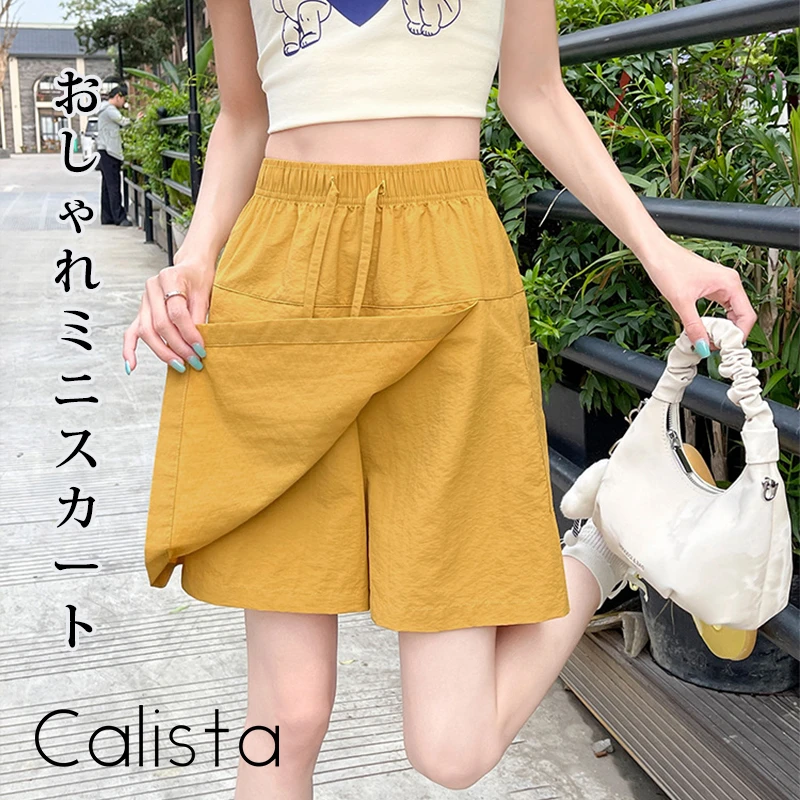 日本Calista夏季凉感速干短裙设计感休闲百搭工装半身日单半身裙