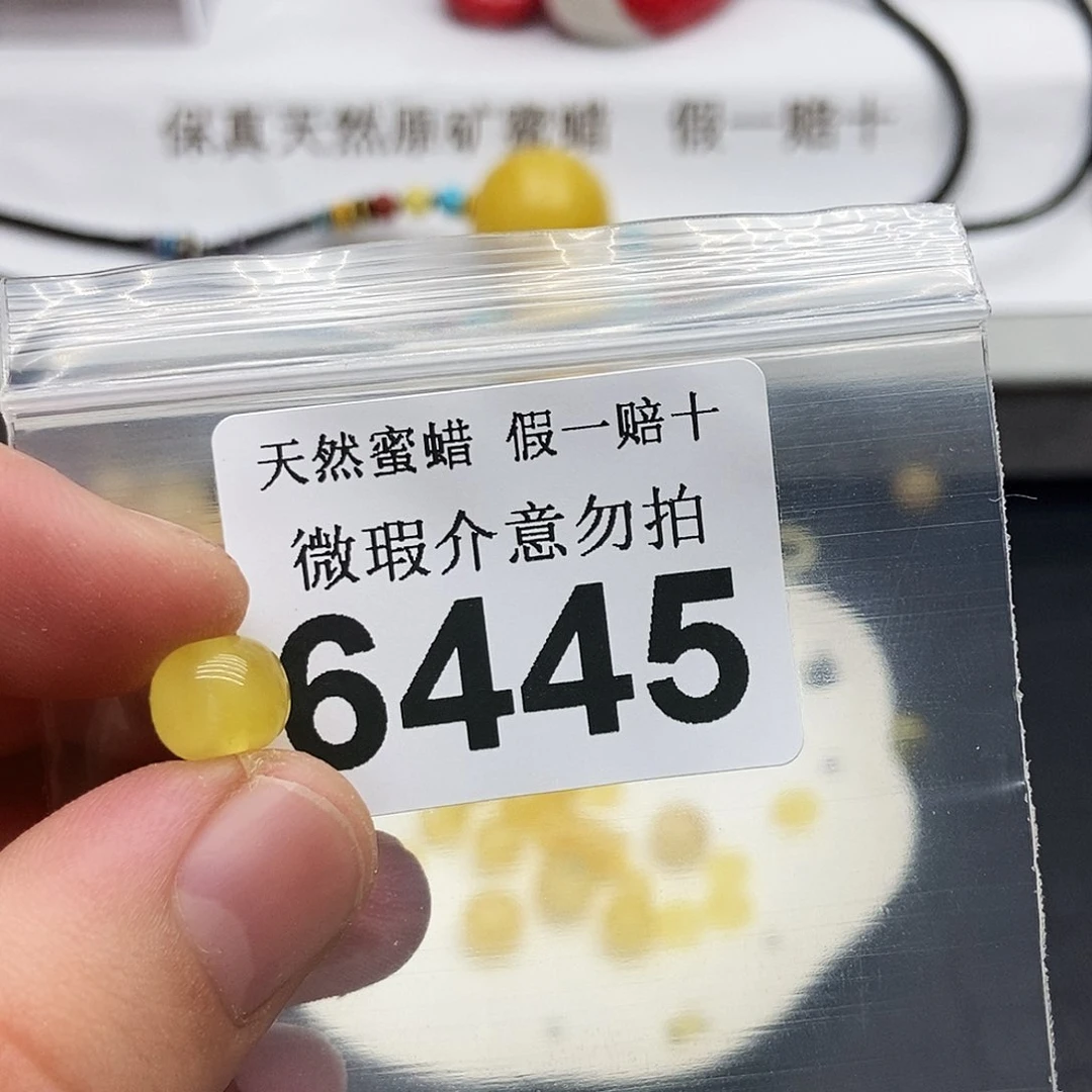 未镶嵌蜜蜡珠宝奇石6445