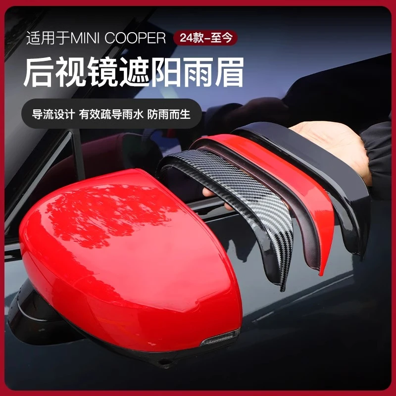 适用于新能源宝马mini电车J01J05后视镜雨眉挡雨板倒车镜晴雨挡片