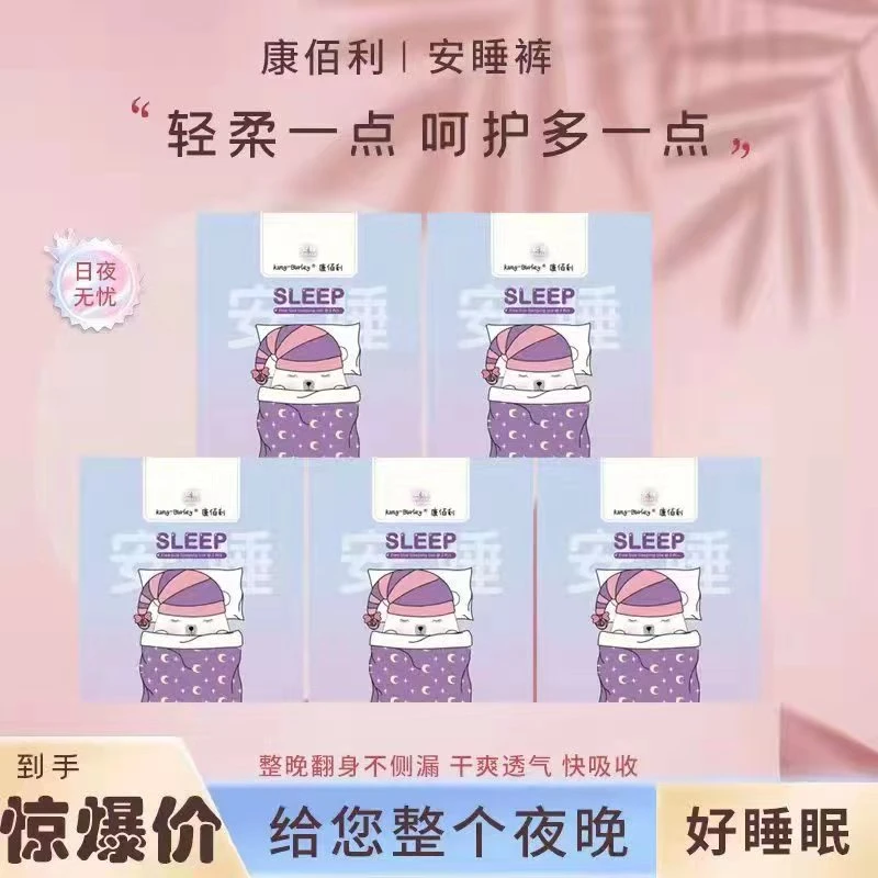 康佰利安睡裤萌萌裤kj