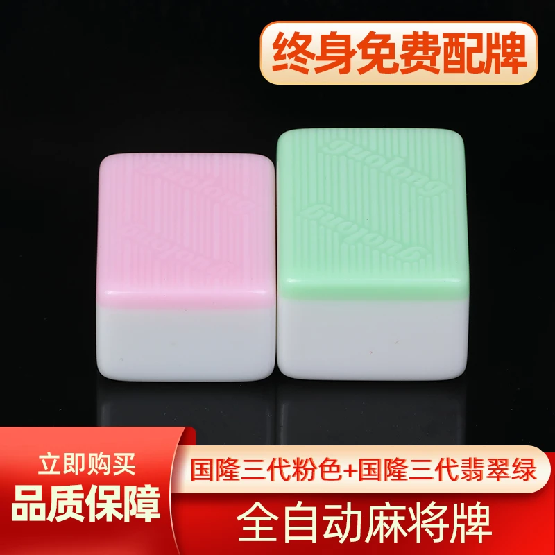 国隆三代双玉玉石麻将牌家用高端首选全套一级品麻将正磁性棋牌室
