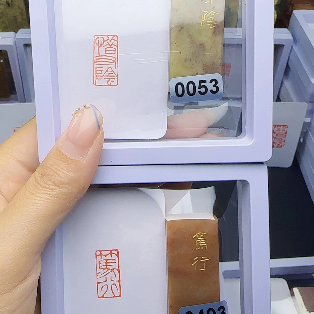 寿山石印石羽*昕惜寸阴送笃行