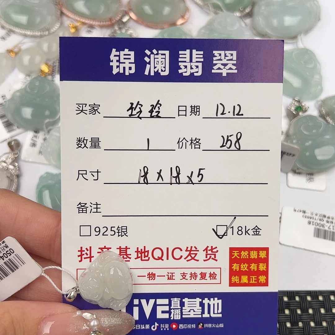 玲***玲翡翠18K金镶嵌颈饰天然翡翠