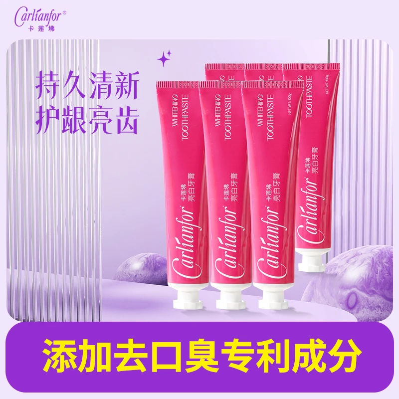 卡莲坲亮白牙膏孕妇可用舒敏美白降低口臭清新口气三效合一清爽