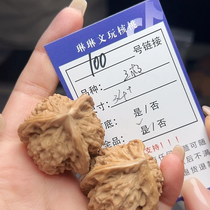 文玩核桃吊坠核桃树100