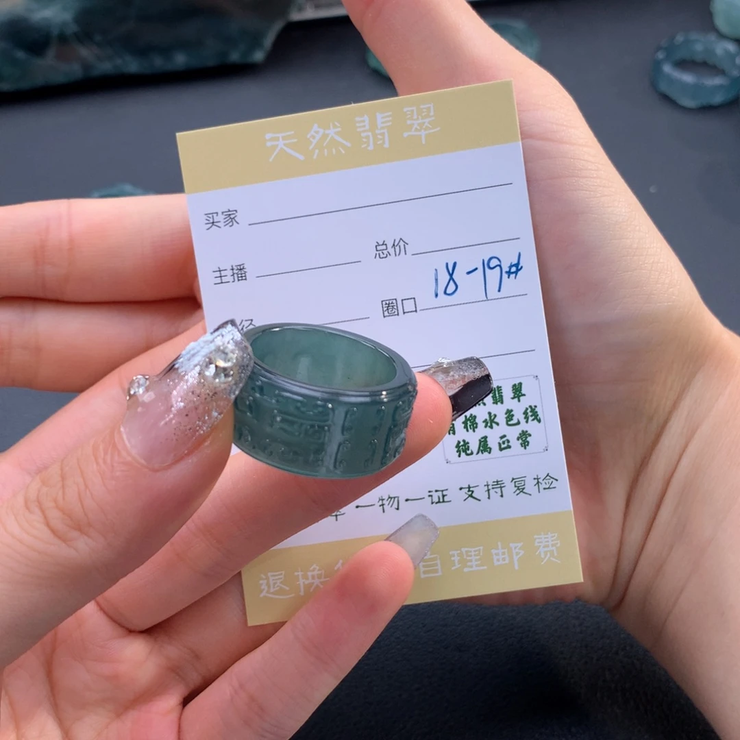 阿***军翡翠未镶嵌戒指翡翠