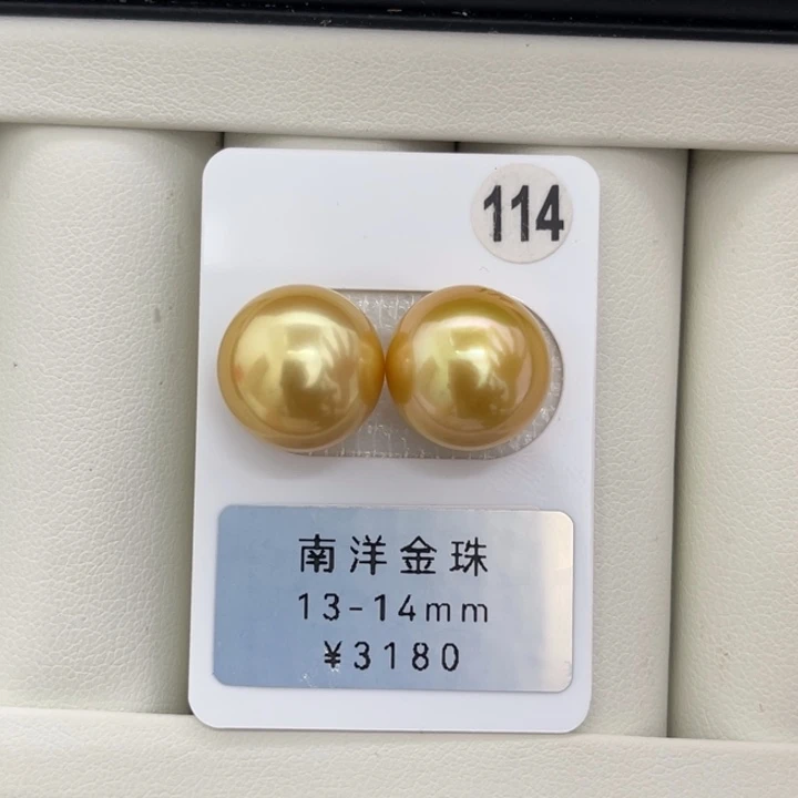 未镶嵌裸珠定制海水珍珠极光浓金对珠13-14mm