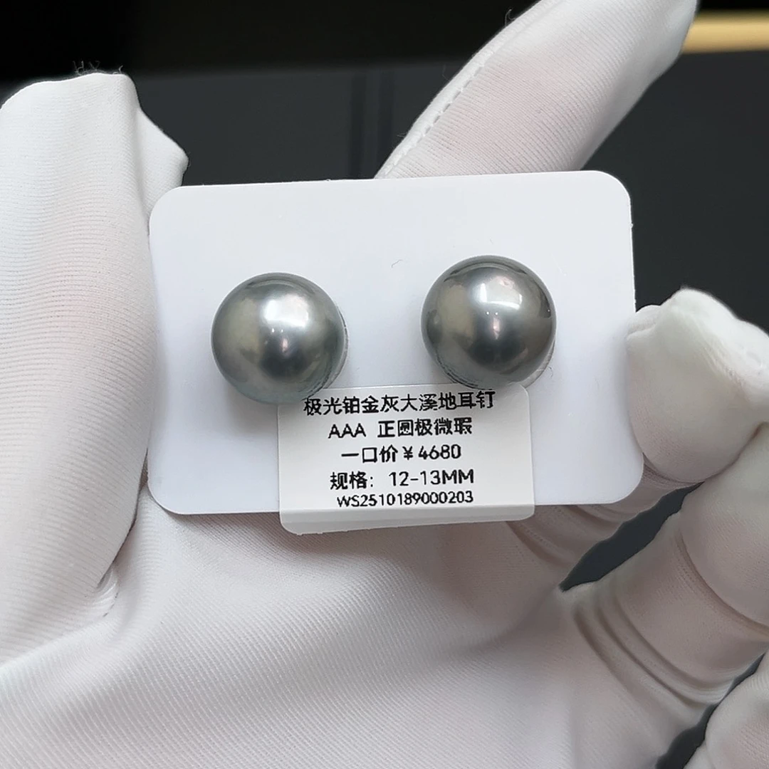 未镶嵌耳饰海水珍珠12-13铂金灰对珠