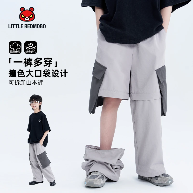 【魔霸眼睛】个性可拆卸长裤儿童大口袋秋季童装直筒裤 XK-MB912