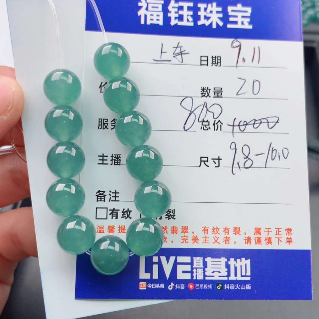 未镶嵌手链翡翠多样性20