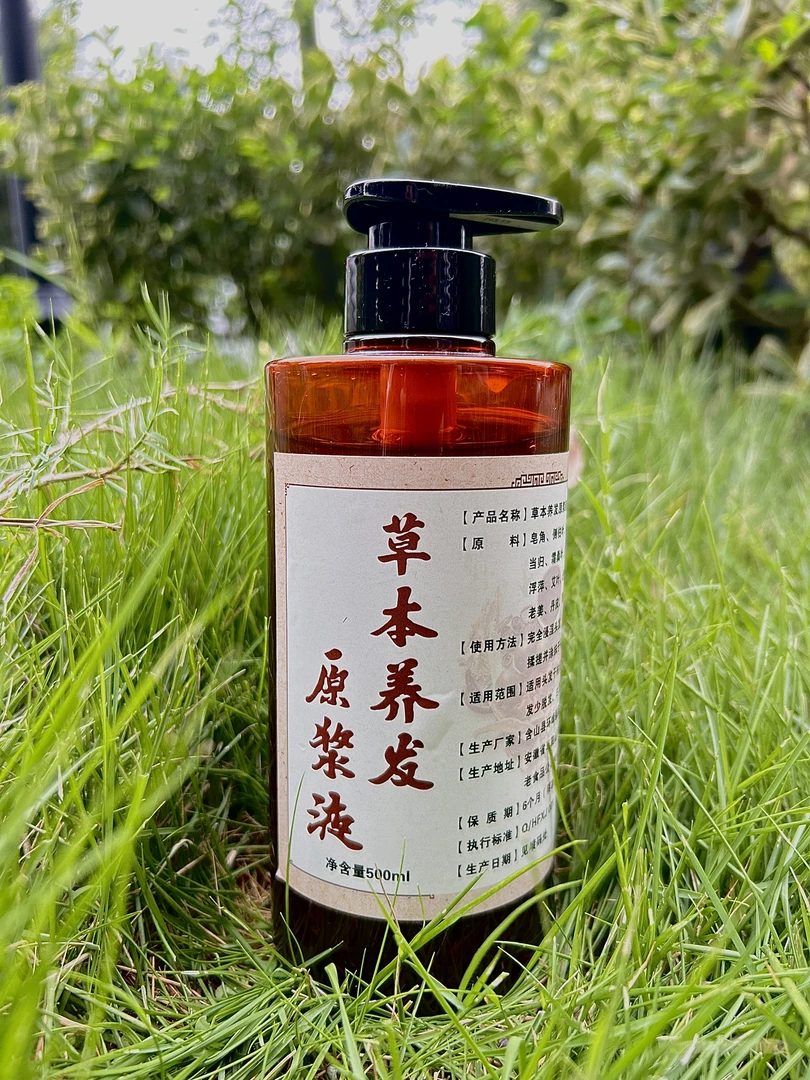 佳宝侧柏叶纯手工代熬代煎中药洗发水草本原浆洗发液传统养发原液