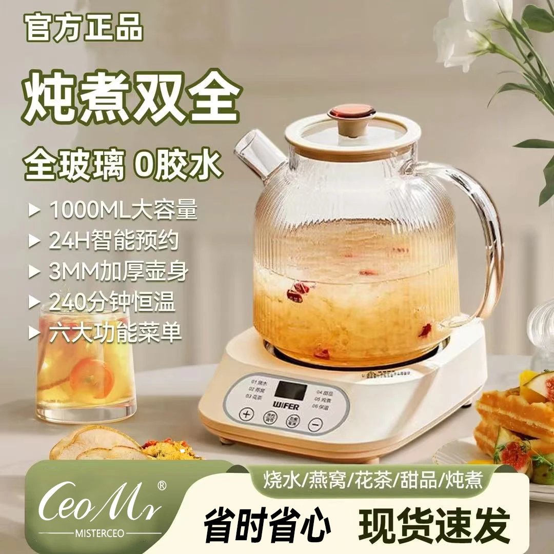 秋冬新款养生壶多功能家用办公室恒温慢炖精煮过滤花茶壶烧水壶