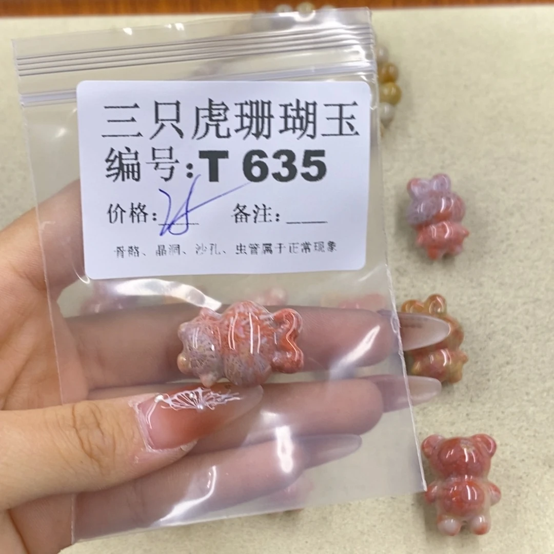 硅化珊瑚（珊瑚玉）1足银镀金镶嵌A***a