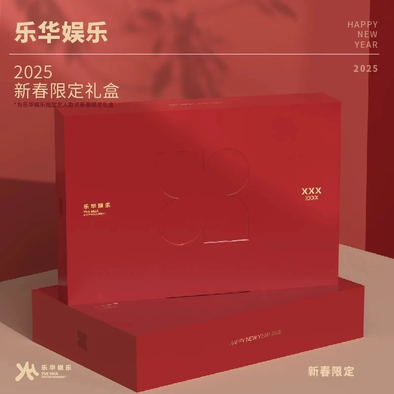 明盒【平拆】 2025乐华新春礼盒-王一博新春限定礼盒/卡牌（代拆）dd