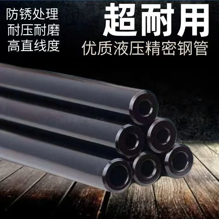 黑色【外径16/12】无缝精密液压油管高硬度耐磨防锈