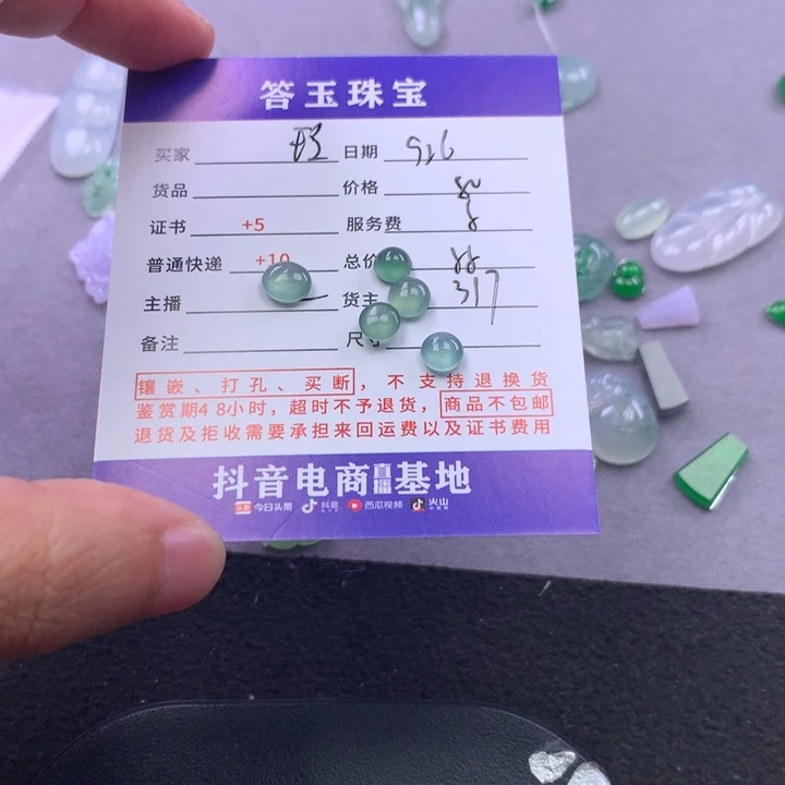 颈饰未镶嵌翡翠玲****)