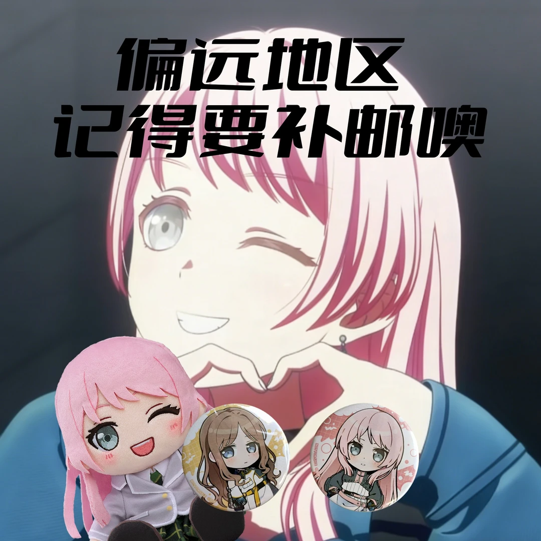 各类吧唧徽章亚克力立牌偏远地区补个邮专用