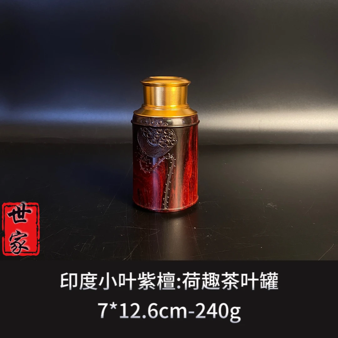 印度小叶紫檀 荷趣茶叶罐z --9156
