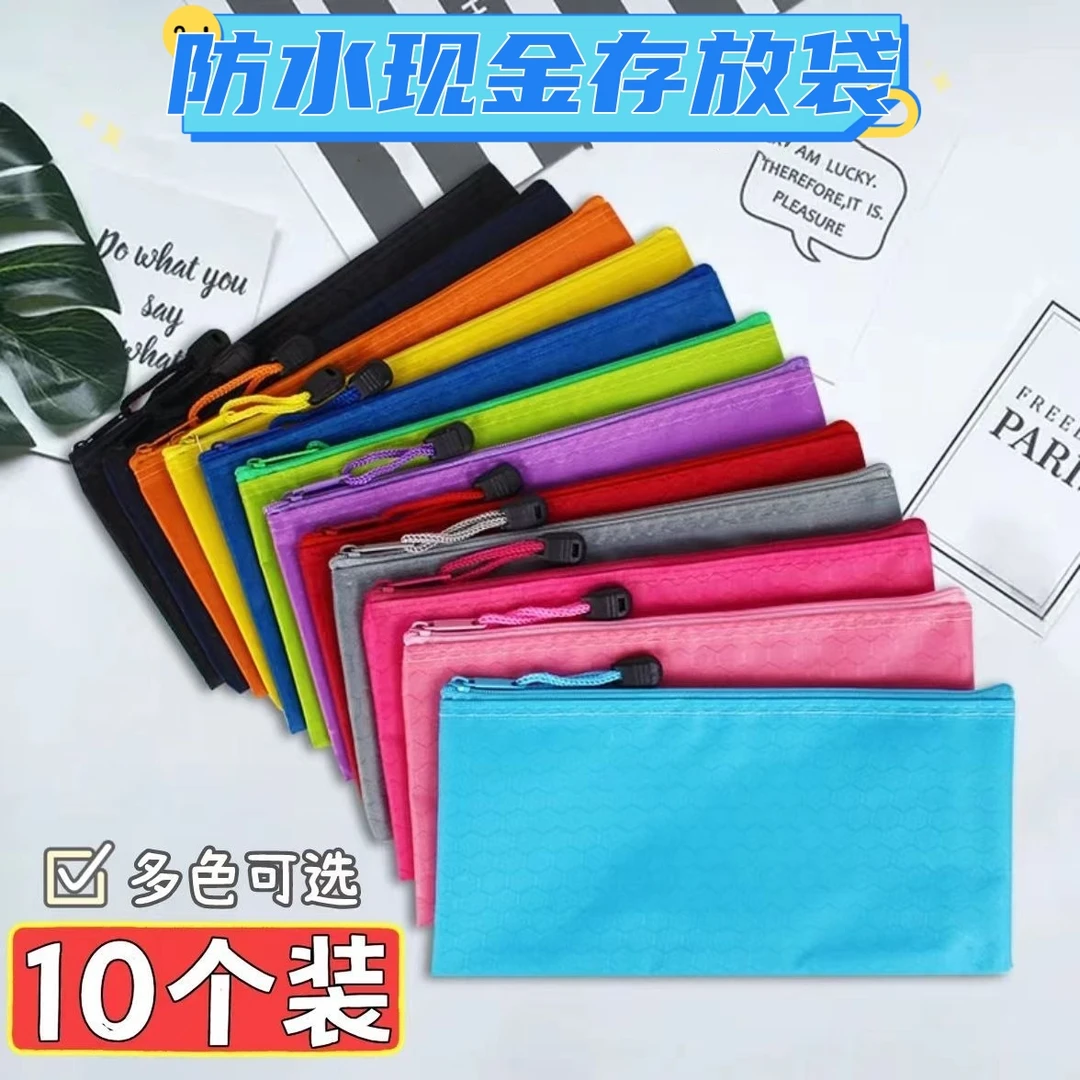 现金存放袋大额现金袋装钱的信封收纳袋信封袋发工资袋防水文件袋