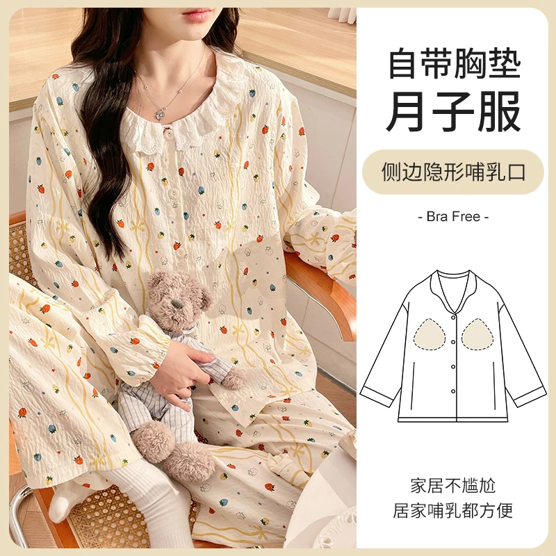 月子服孕期春夏夏天夏季薄款孕妇睡衣产后产妇哺乳期家居服套装