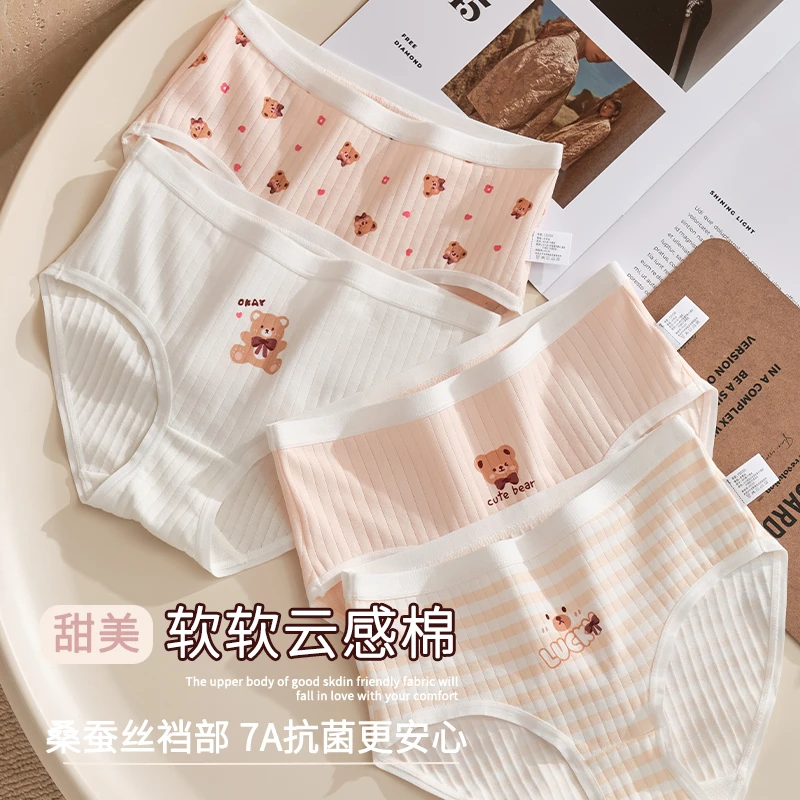 发育期女孩三角裤女童亲肤云感棉少女内裤透气7A抗菌裆中大童学生