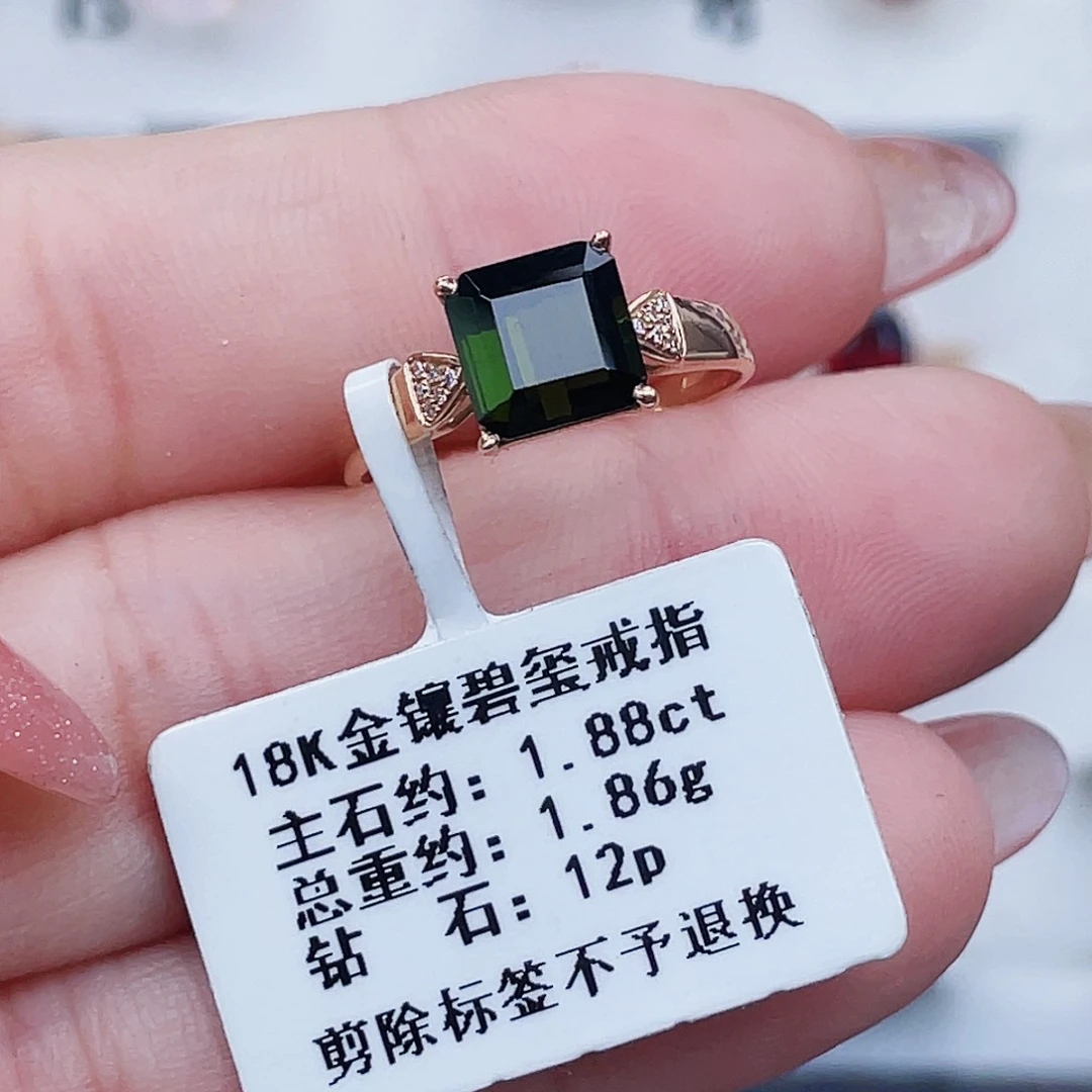 18K金镶嵌碧玺戒指