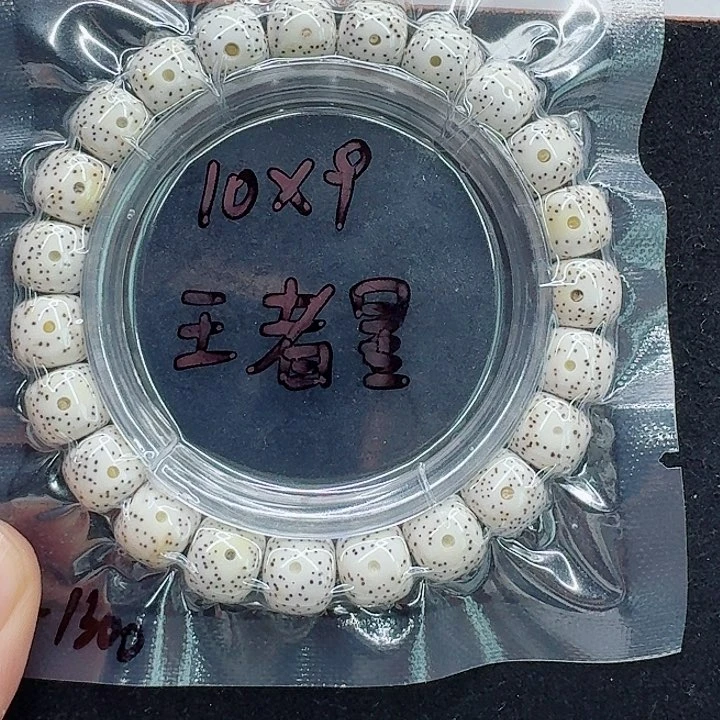 星月菩提手串特**牌星月