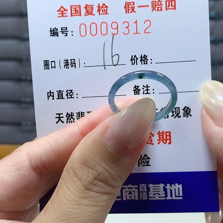 翡翠未镶嵌戒圈9312