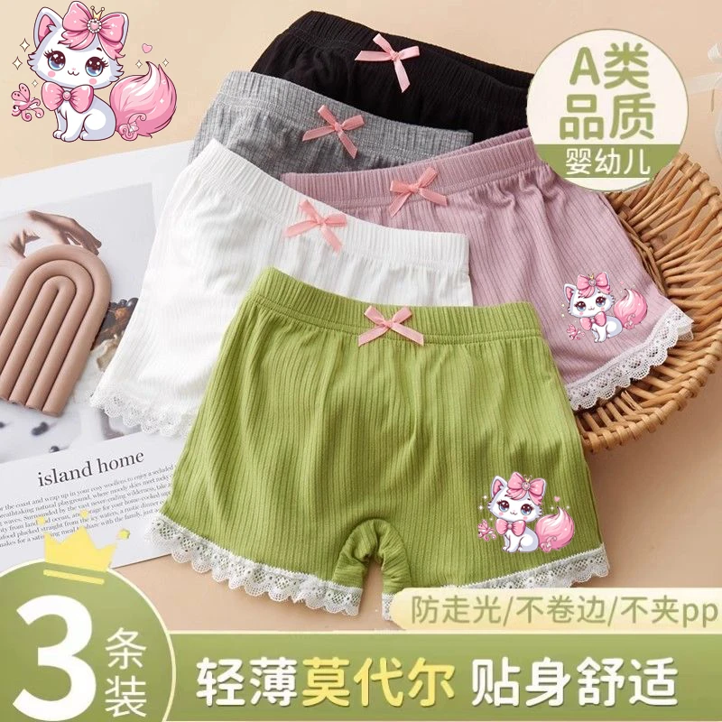 女童安全裤二合一莫代尔夏季薄款纯棉内裤二合一防走光儿童打底裤