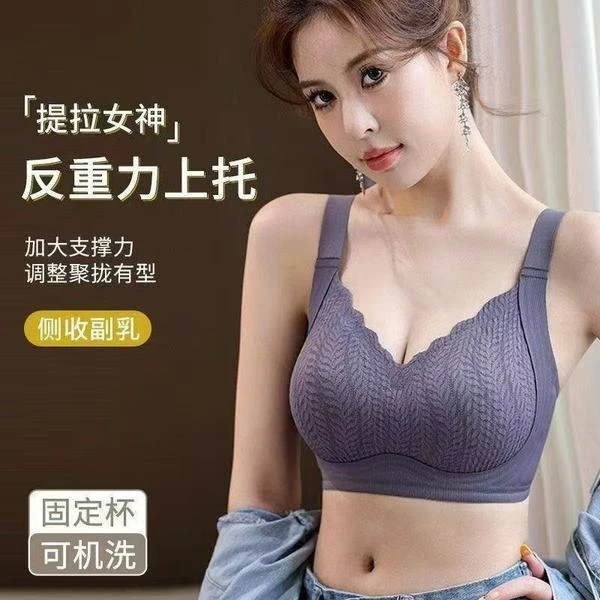 无痕17软支撑内衣收副乳防下垂大胸透气显小调整型提拉文胸