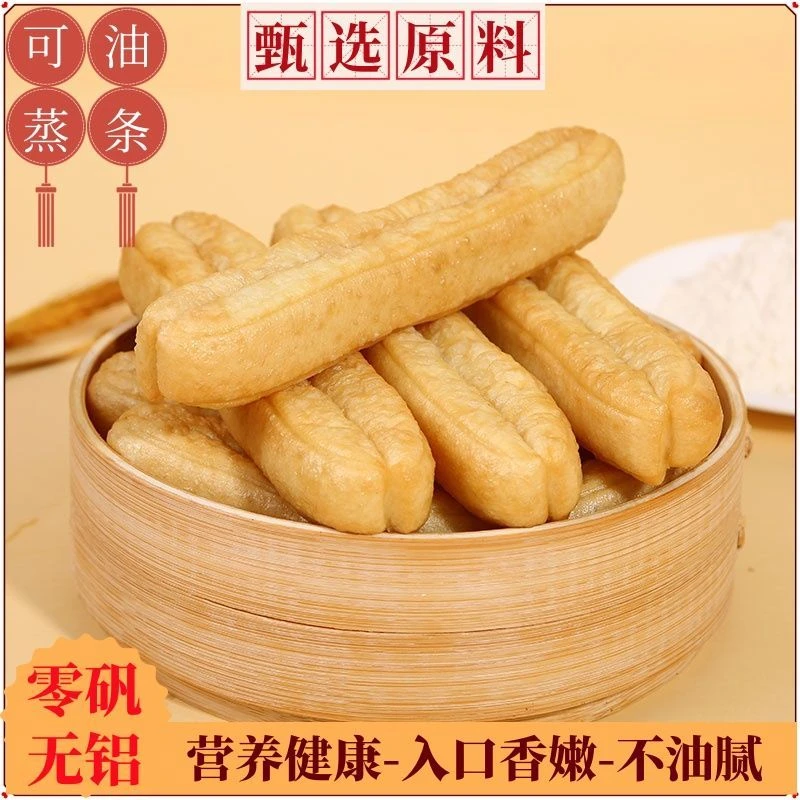 10根蒸油条速食冷冻油条鸡蛋酥脆油条早餐半成品方便早餐必备