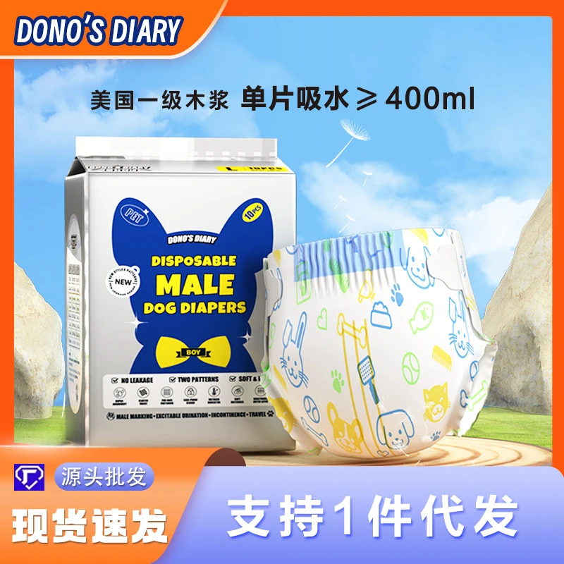 DO'S DIARY狗狗纸尿裤 公狗母狗生理裤宠物泰迪尿不湿 成长日记