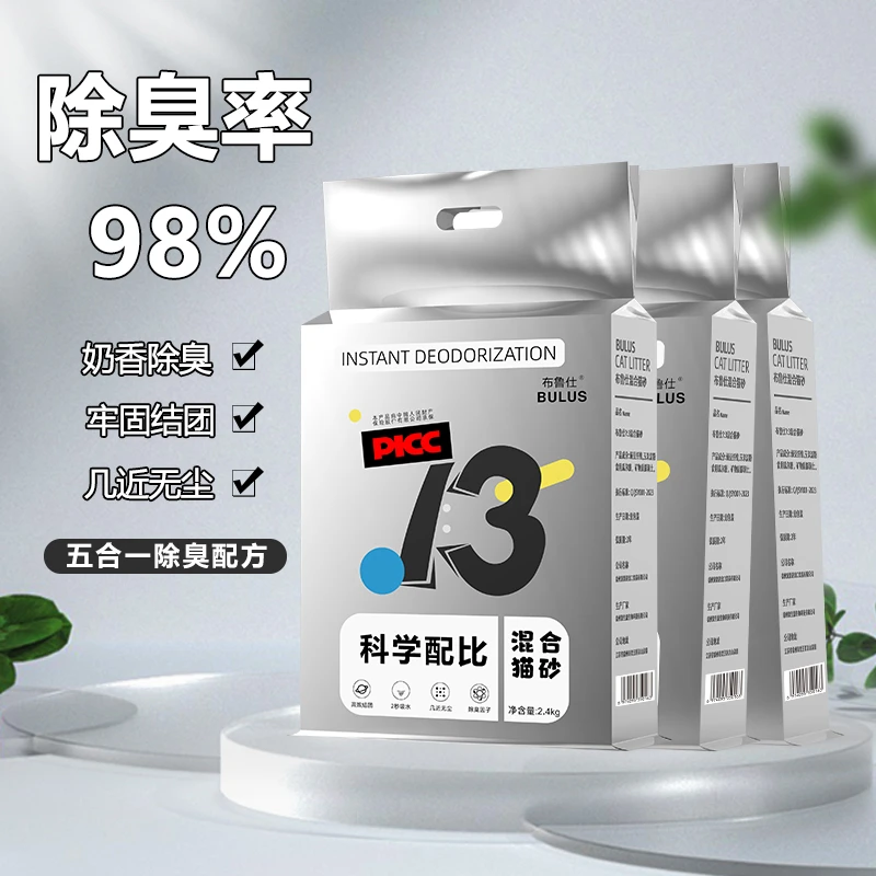【除臭无尘】猫砂无粉尘家用猫砂大袋奶香速结团膨润土除臭猫砂推荐