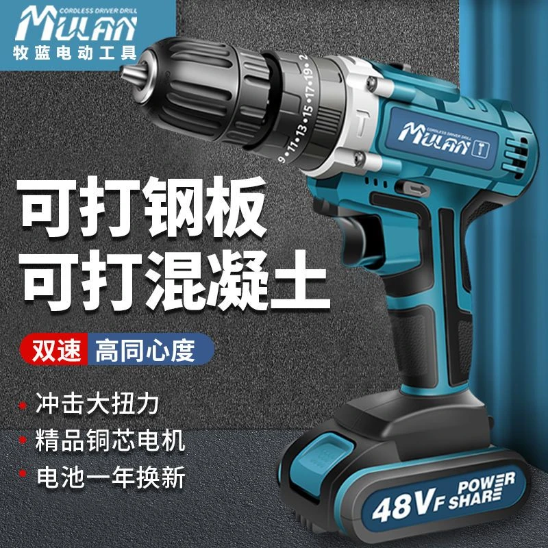 德国牧蓝无刷48v锂电手电钻大功率 充电冲击手枪钻手钻电动螺丝刀