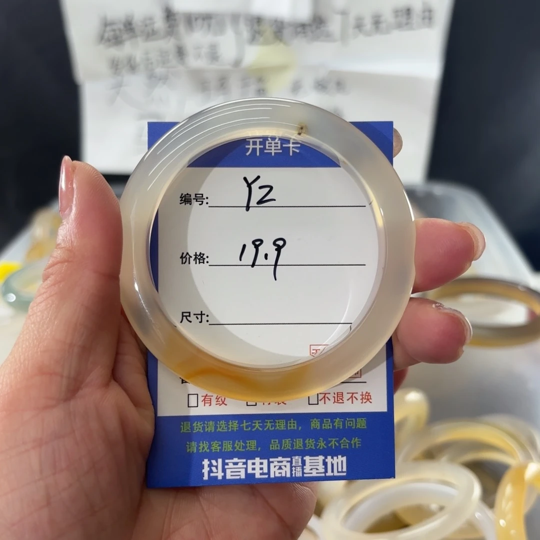 玛瑙/玉髓手镯未镶嵌