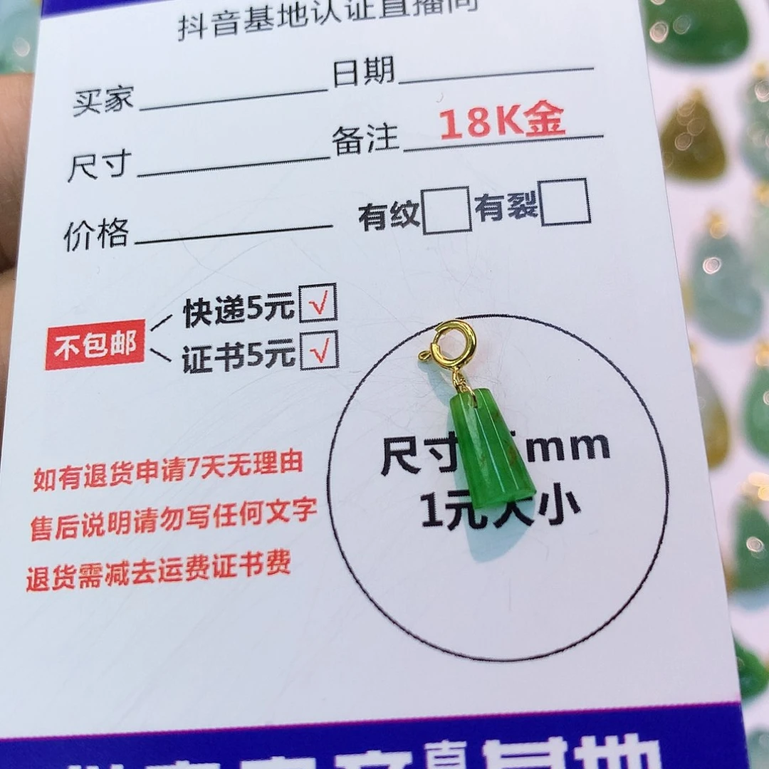 吊坠(不含链)18K金镶嵌翡翠