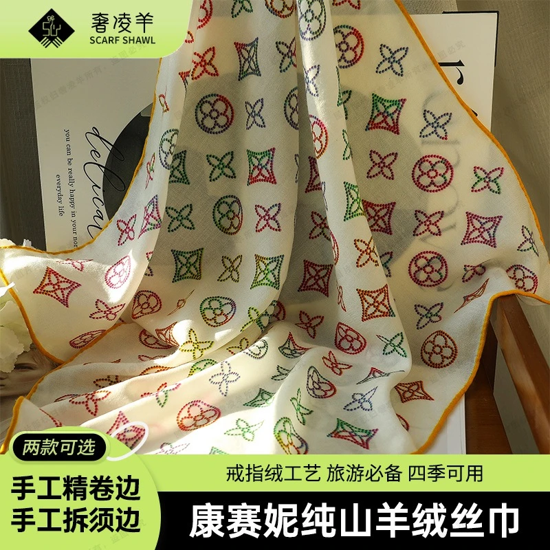 奢凌羊【大牌手工边丝巾】65*65cm春天气质丝巾康赛妮山羊绒小方巾