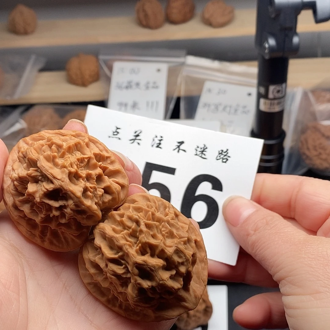 核桃42+帝王。