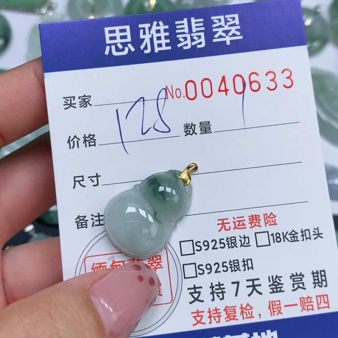 颈饰未镶嵌翡翠天然缅甸翡翠