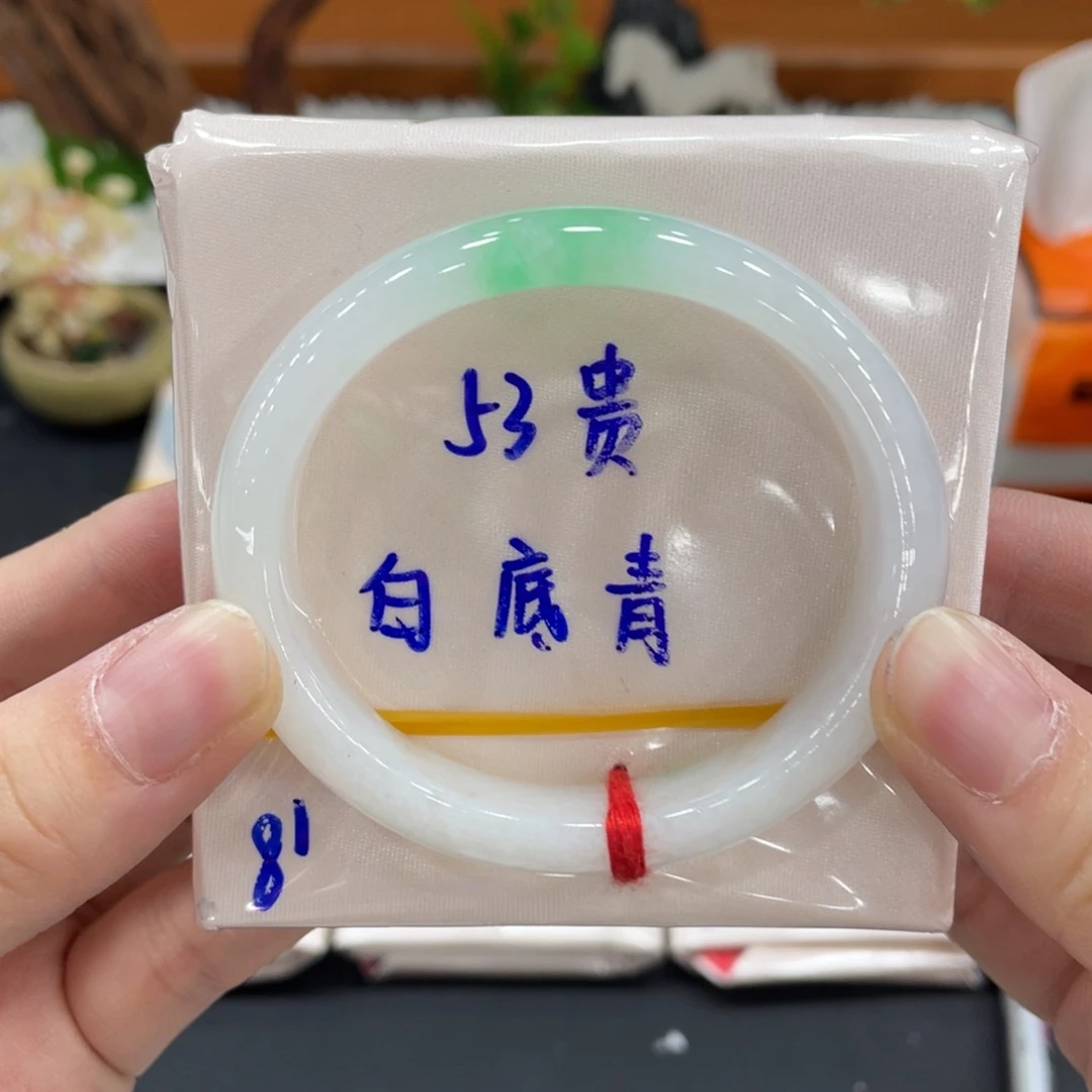 未镶嵌手镯翡翠缅甸天然翡翠