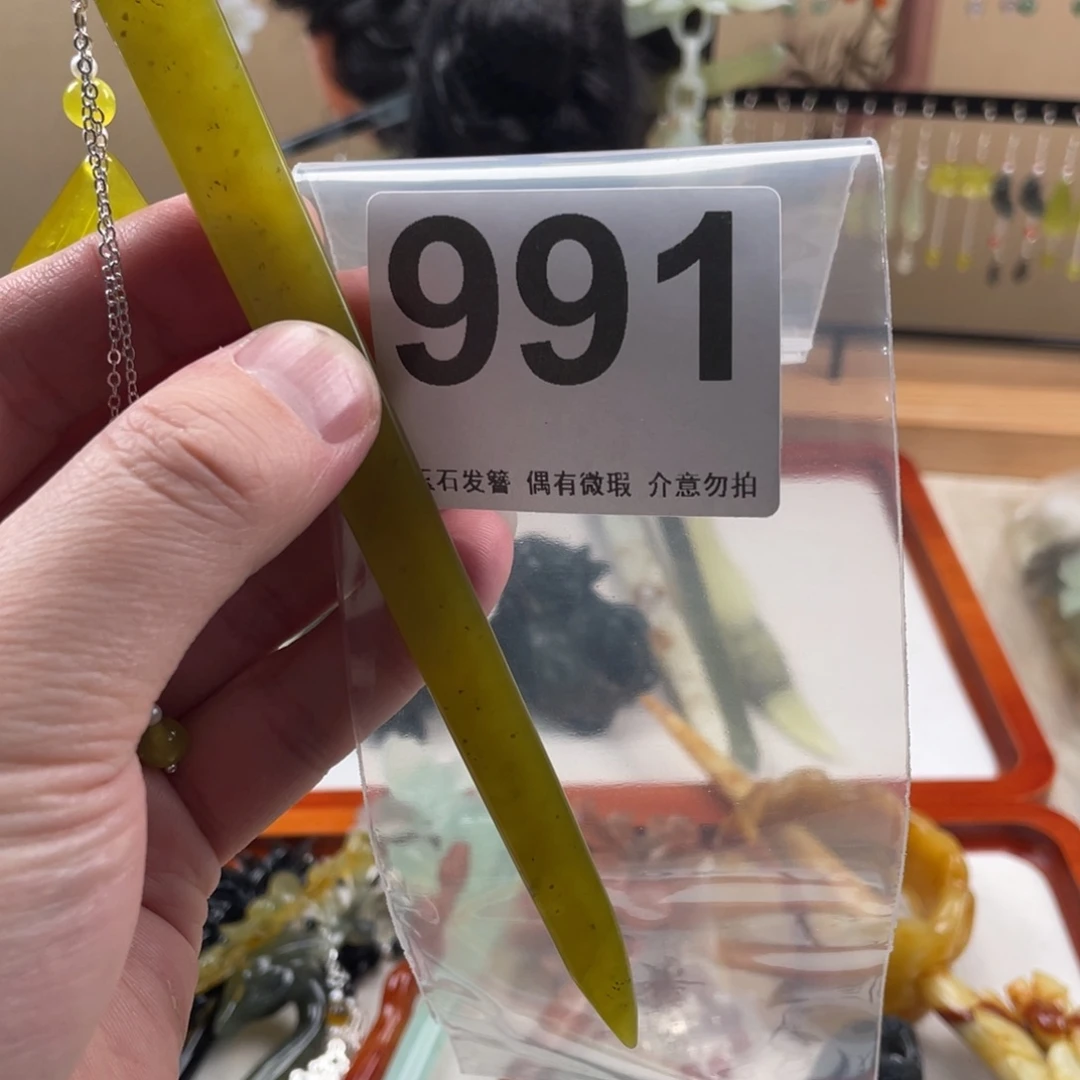 蛇纹石玉发饰未镶嵌渡*尘