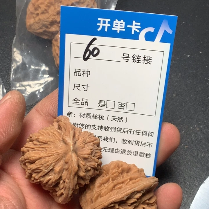 文玩核桃把件42四座楼60