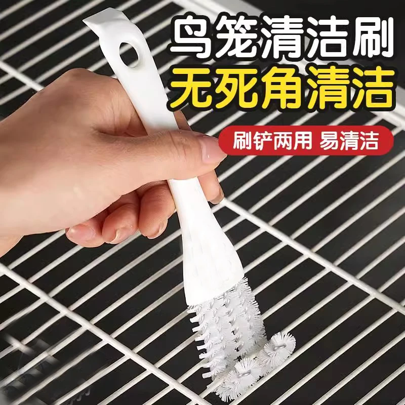 鸟笼刷子鹦鹉笼子清洁神器多功能可弯曲方便清理铲粪便工具鸟用品