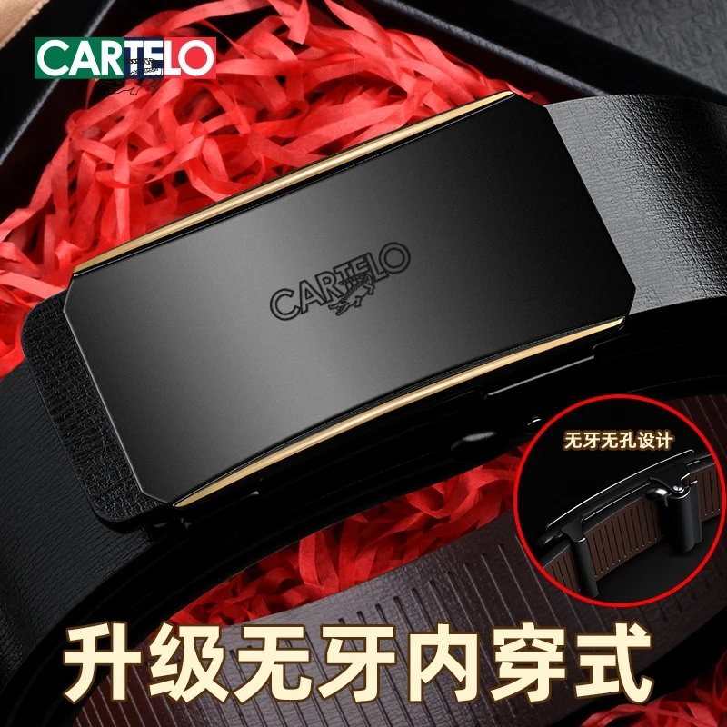卡帝乐鳄鱼男士皮带真皮腰带年轻人潮流牛皮无牙内穿纯自动扣裤带