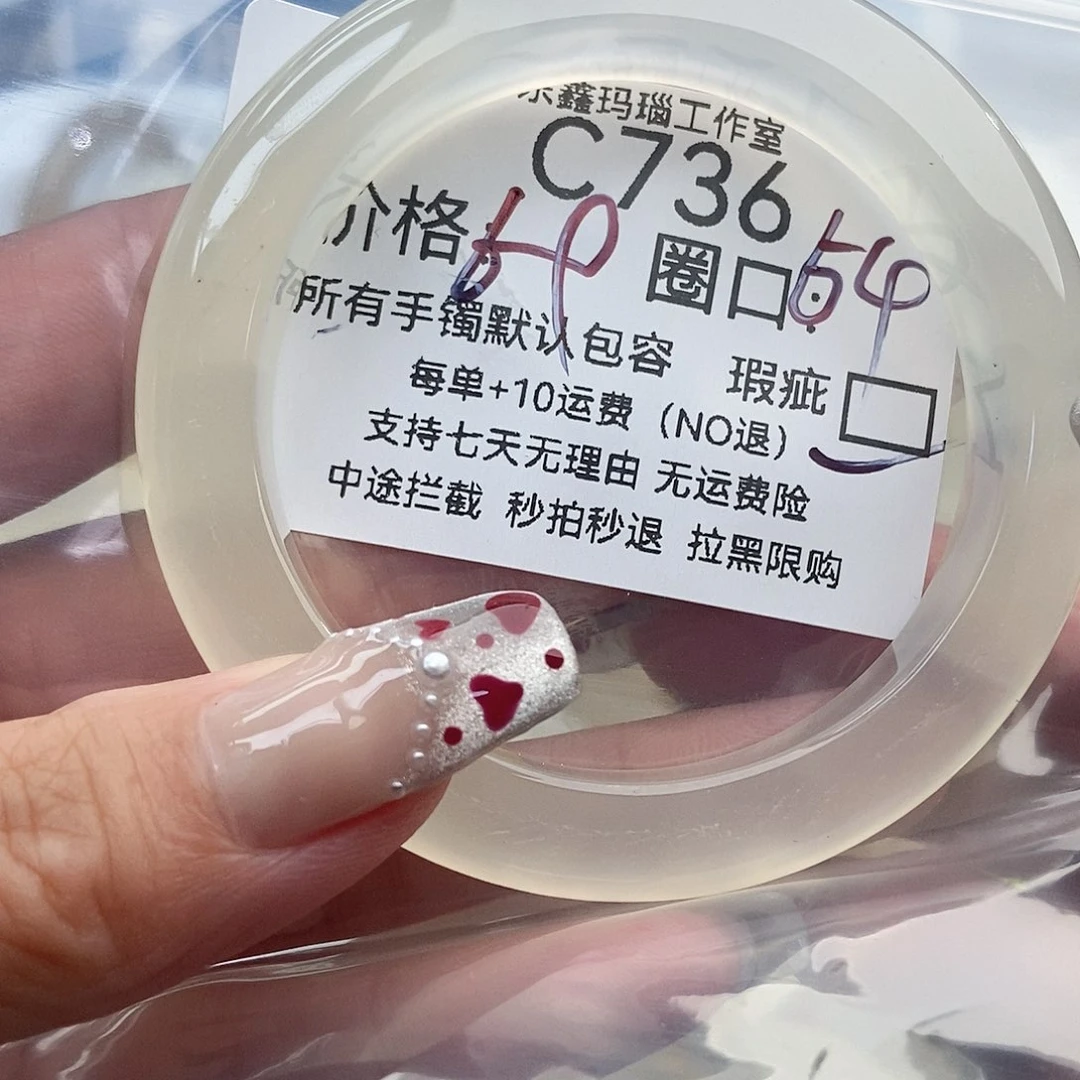 手镯玛瑙/玉髓未镶嵌晴*736